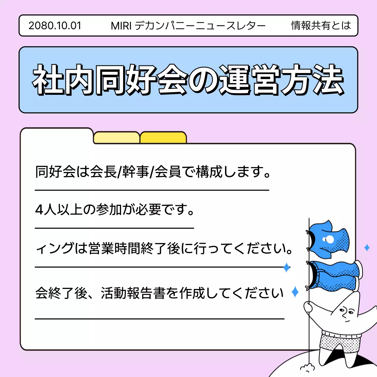 青 ポップ 社内報 Instagram カルーセル