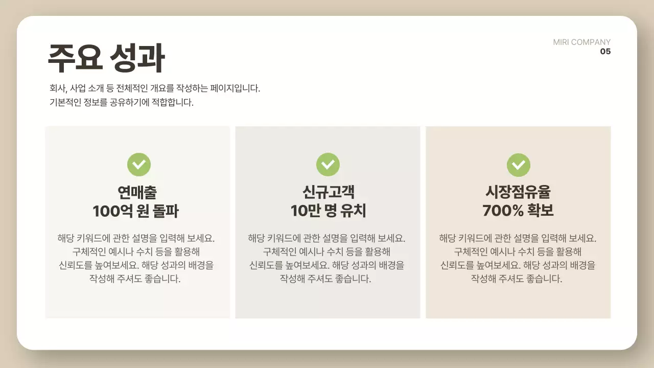 베이지 깔끔 보고서 설명