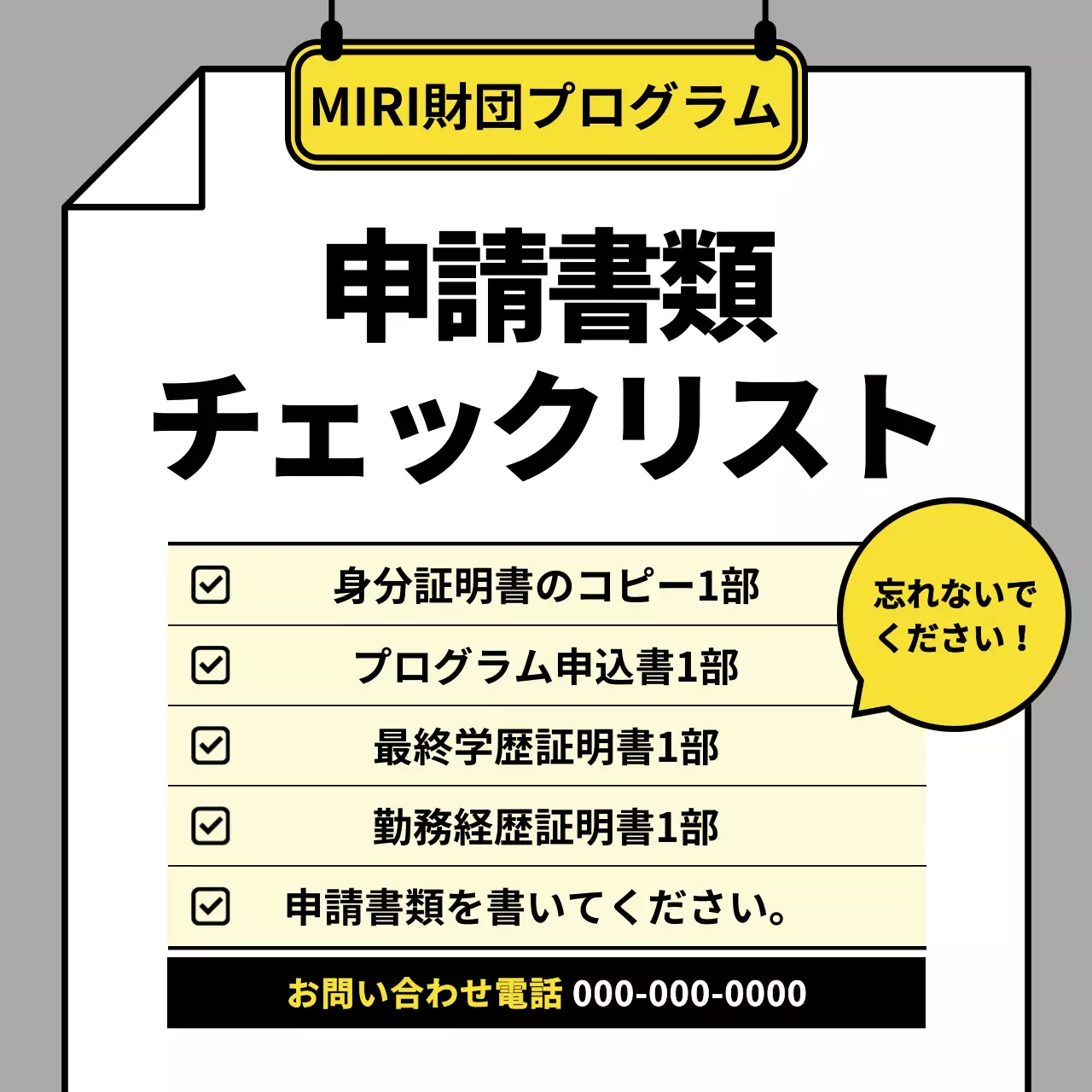 グレー シンプル チェックリスト ドキュメント SNS投稿 正方形