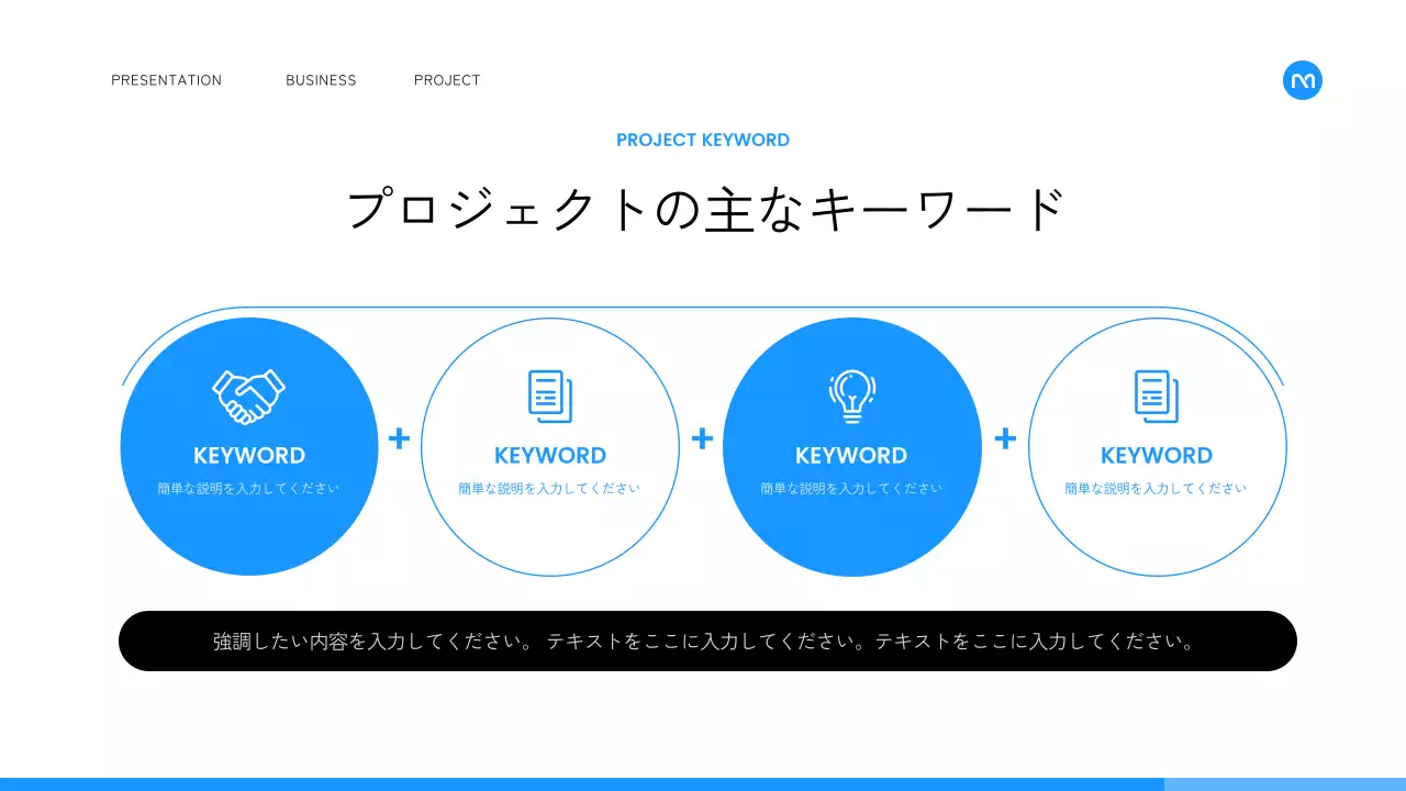 青 シンプル ビジネス プレゼンテーション