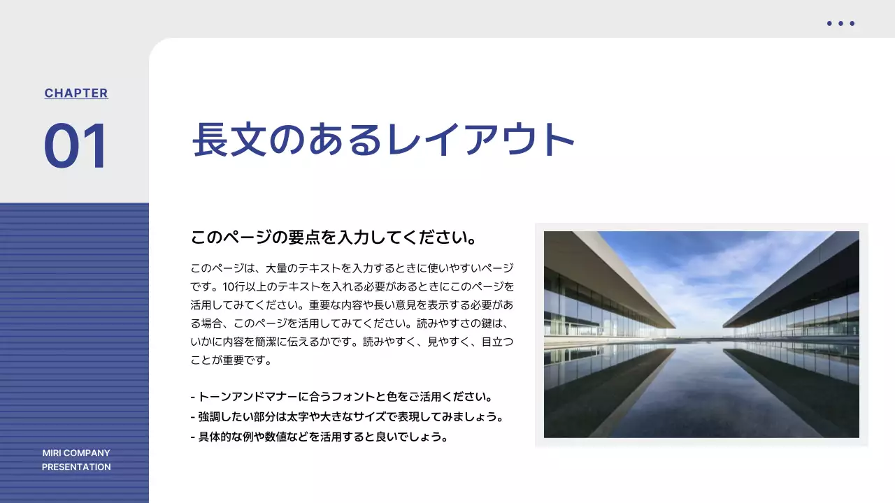 青 シンプル ビジネス 企画書 プレゼンテーション