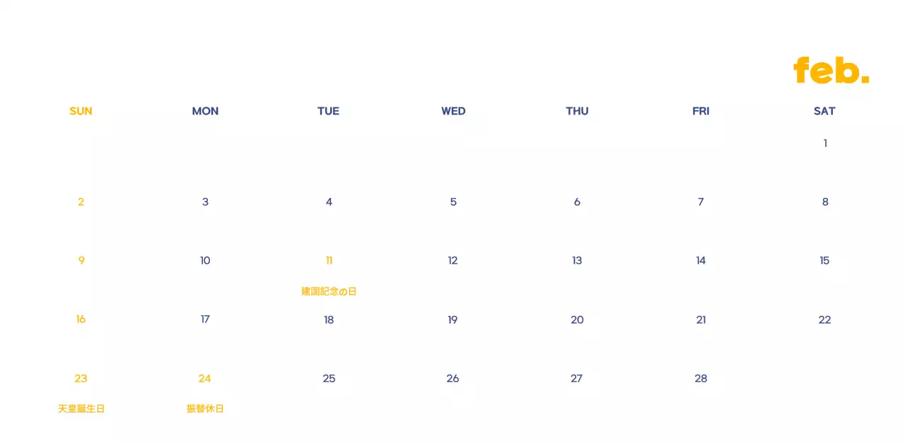 可愛らしいイラストが描かれた業務用カレンダー