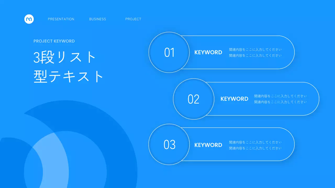 青 シンプル ビジネス プレゼンテーション
