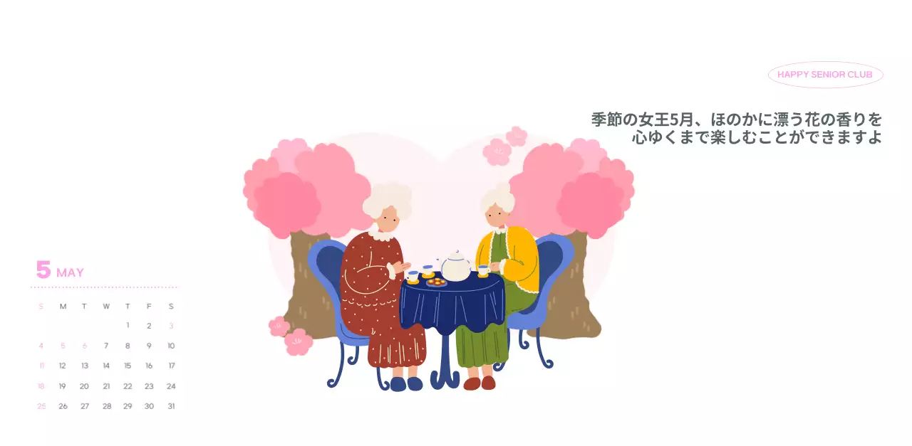 可愛らしいイラストが描かれた業務用カレンダー