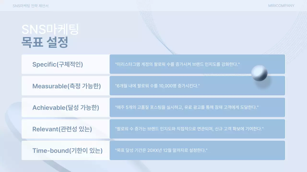 회색 모던 마케팅 제안서