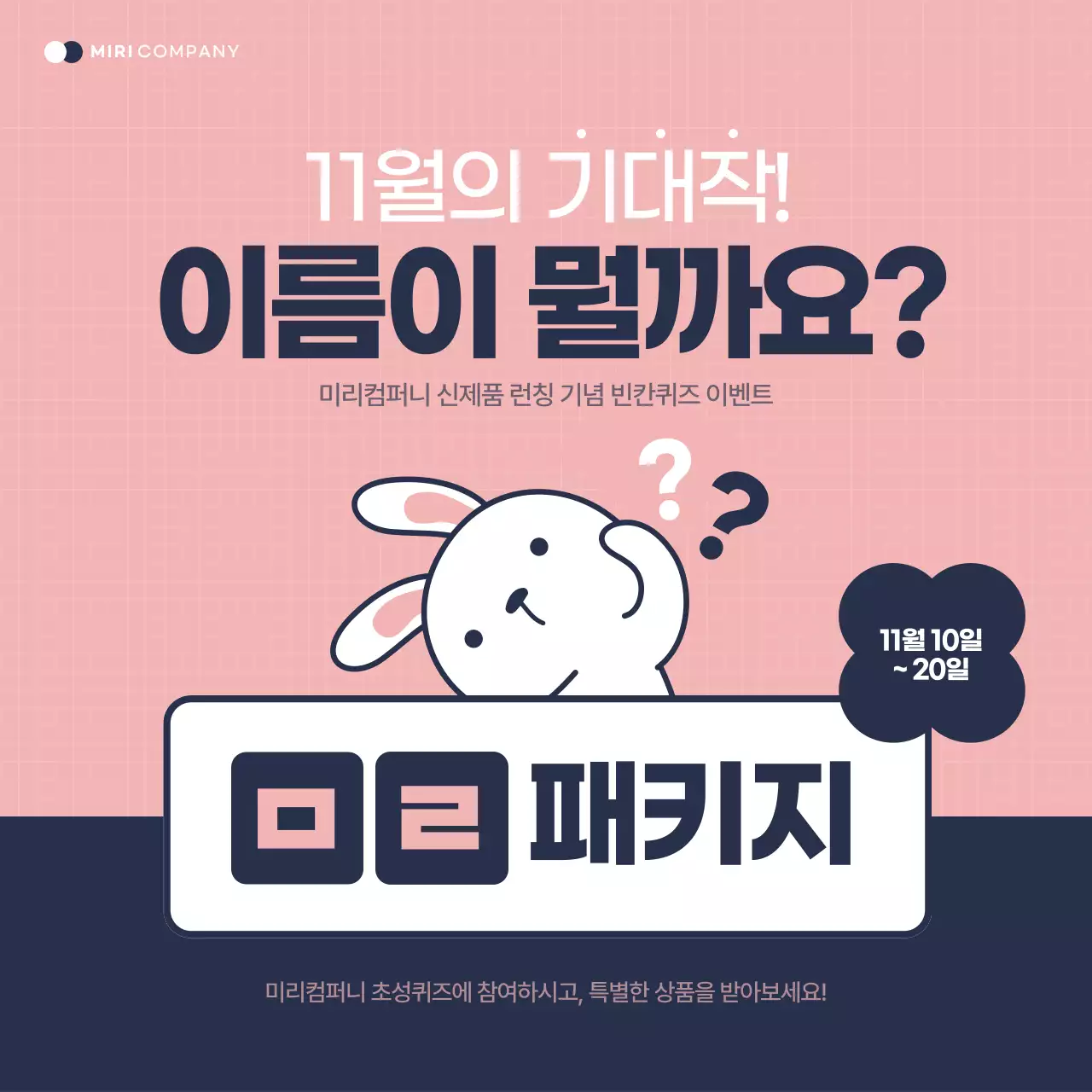 핑크 아기자기한 이벤트 안내