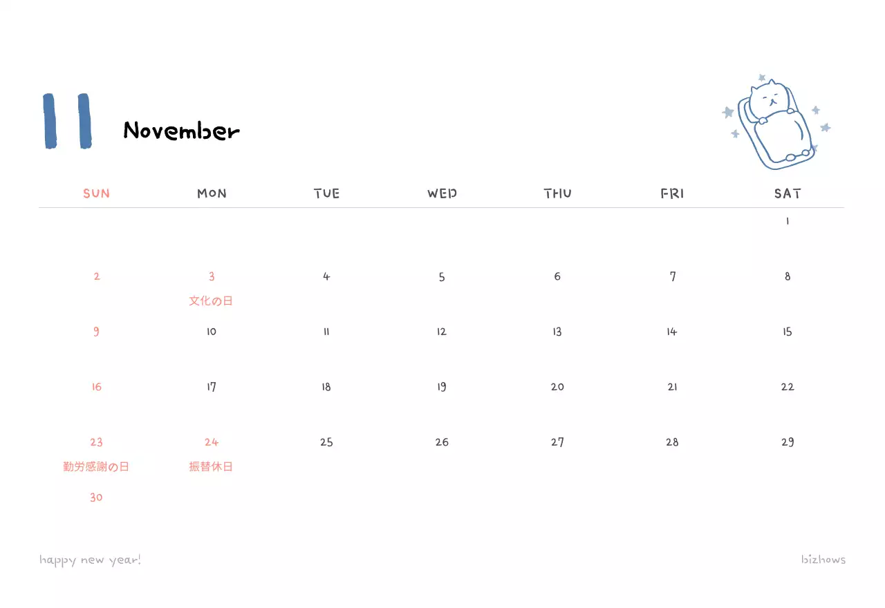 アイボリーのかわいらしい日めくりカレンダー
