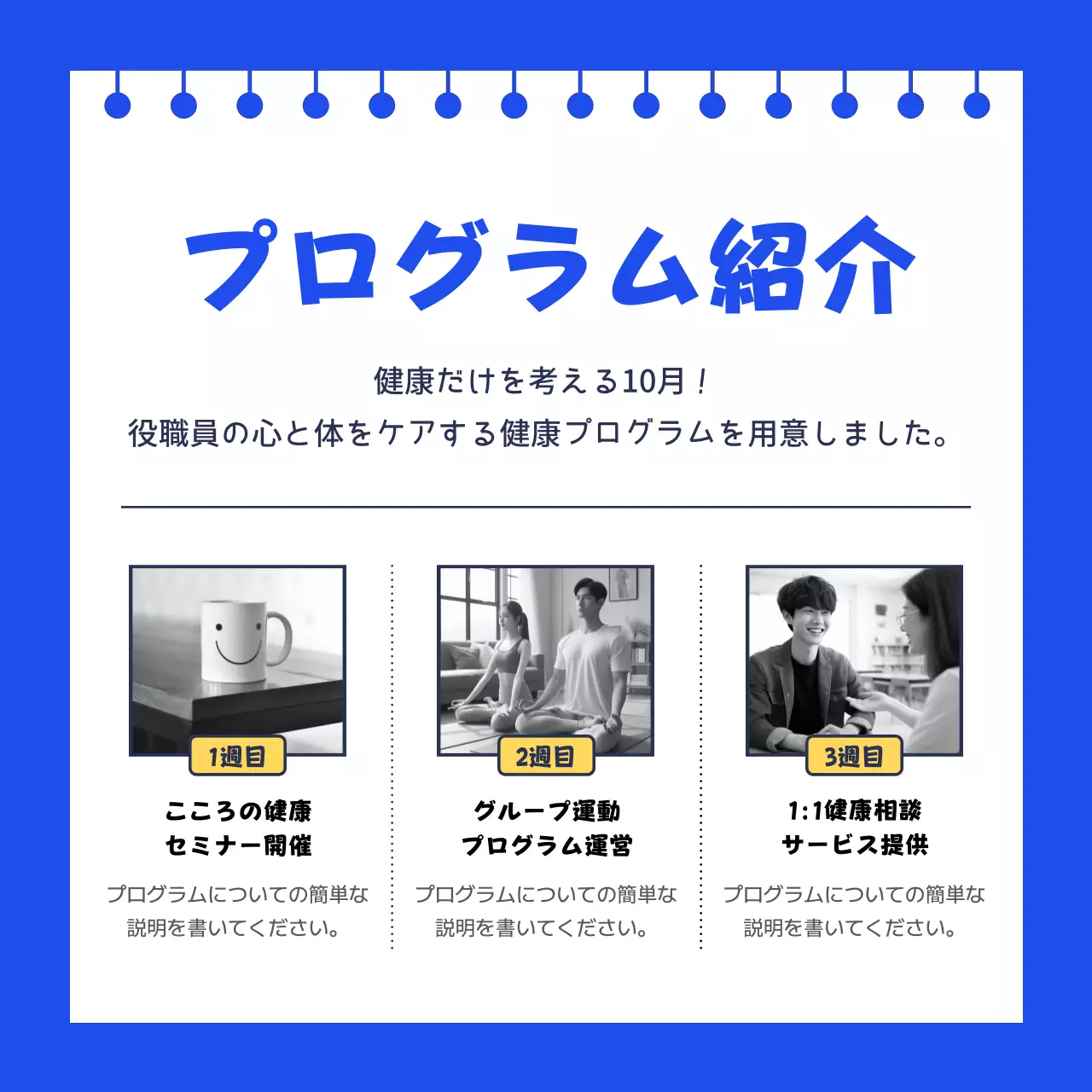 青 ポップ 健康 キャンペーン Instagram カルーセル