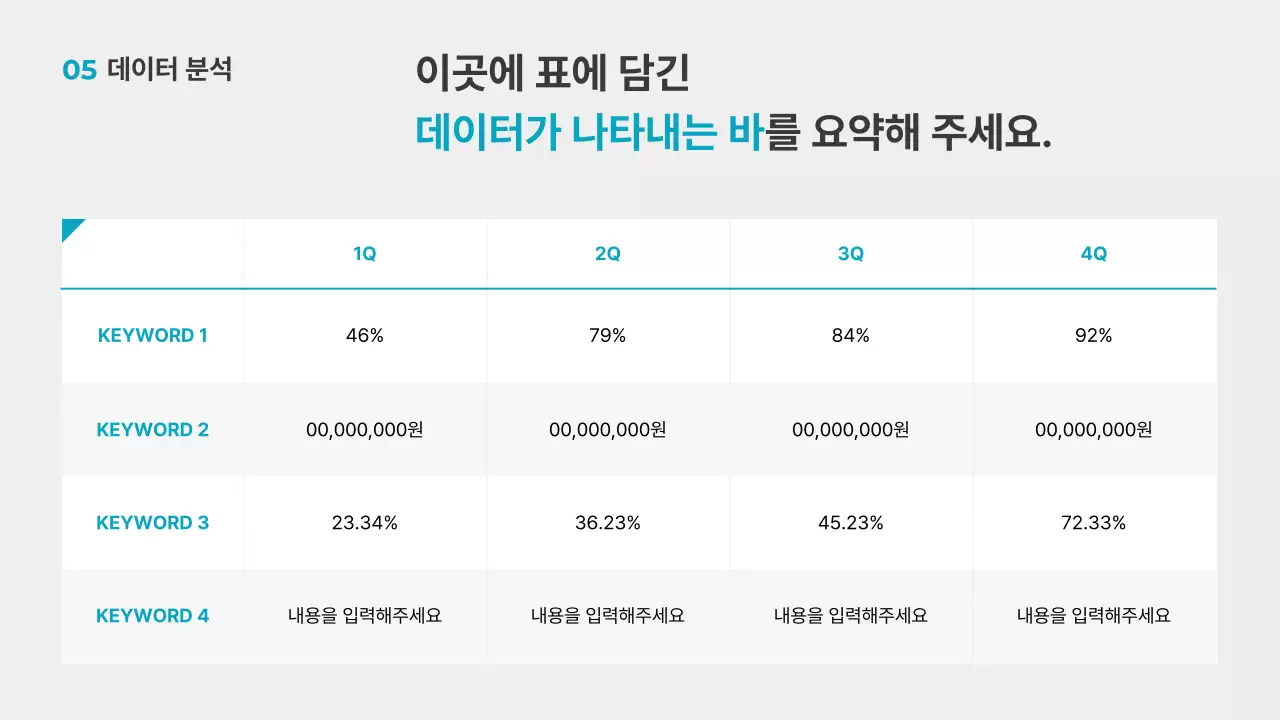 회색 깔끔 보고서