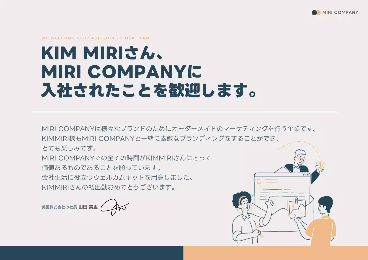 ベージュ シンプル 会社案内 プラン ポスター