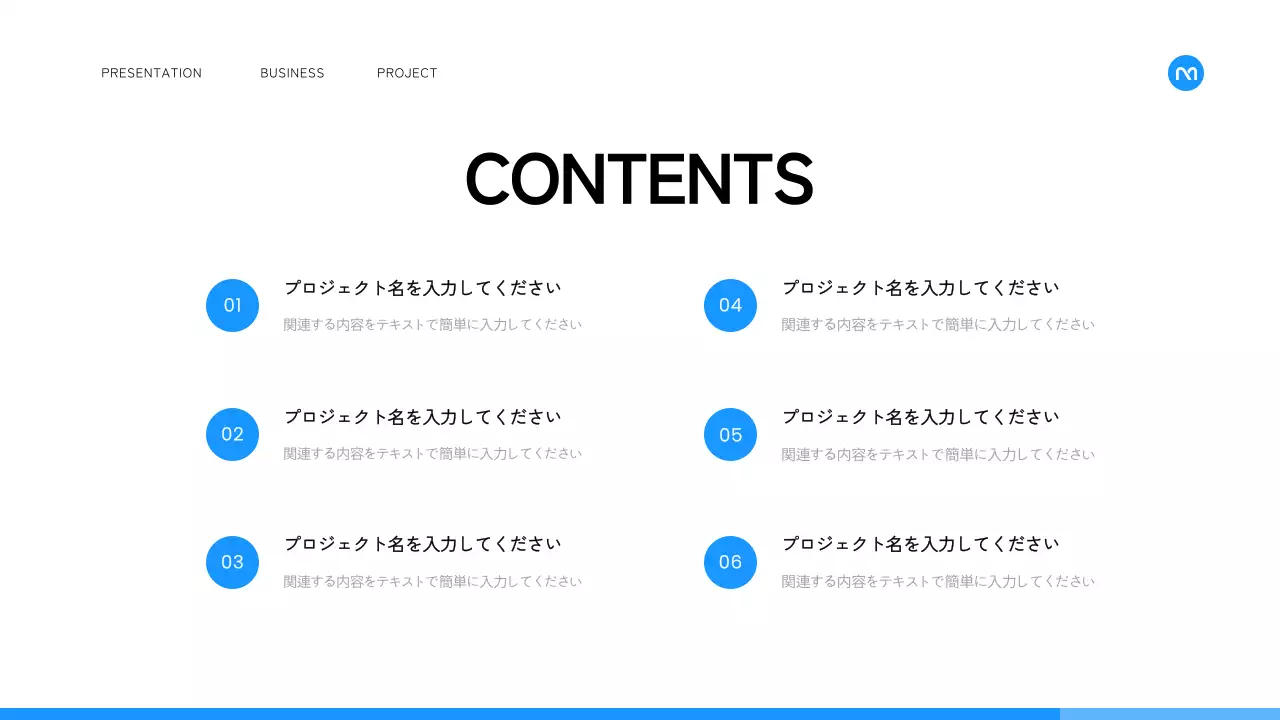 青 シンプル ビジネス プレゼンテーション