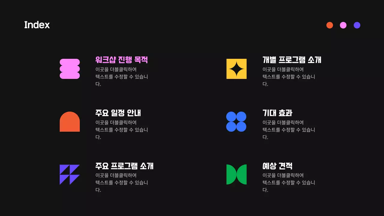 검정 모던 워크샵 안내