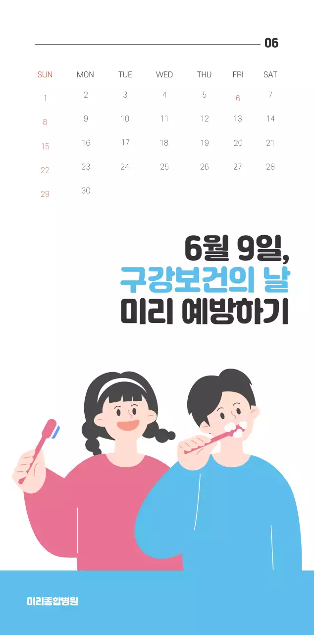 초록 심플 달력 안내
