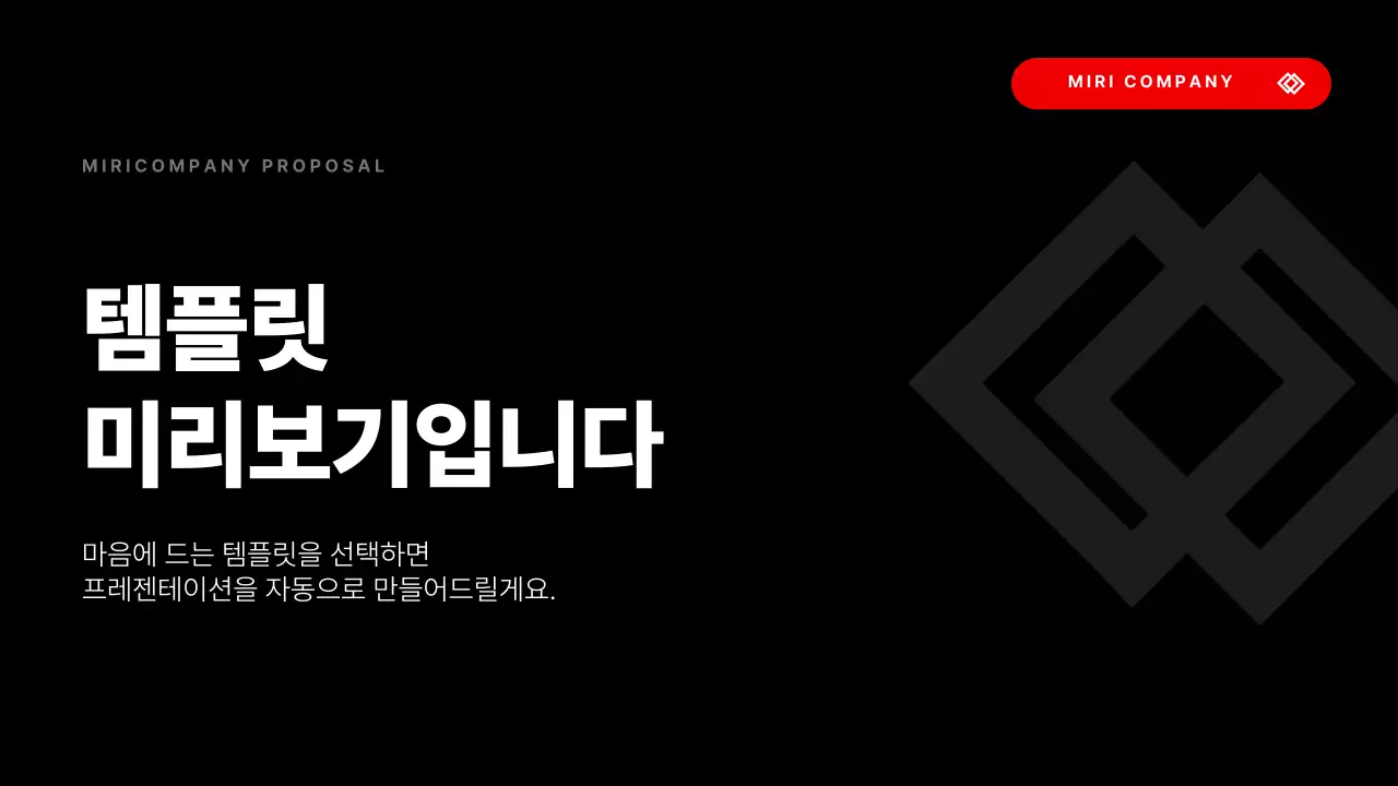 AI 프레젠테이션_템플릿177