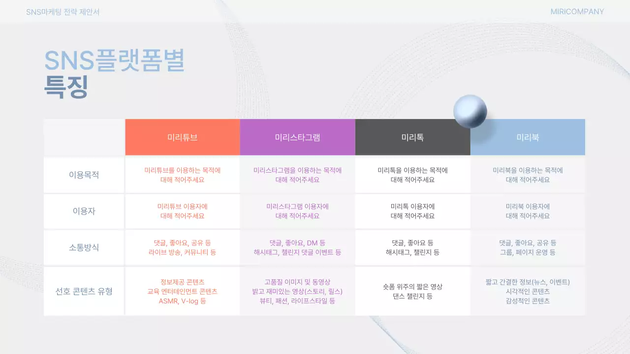 회색 모던 마케팅 제안서