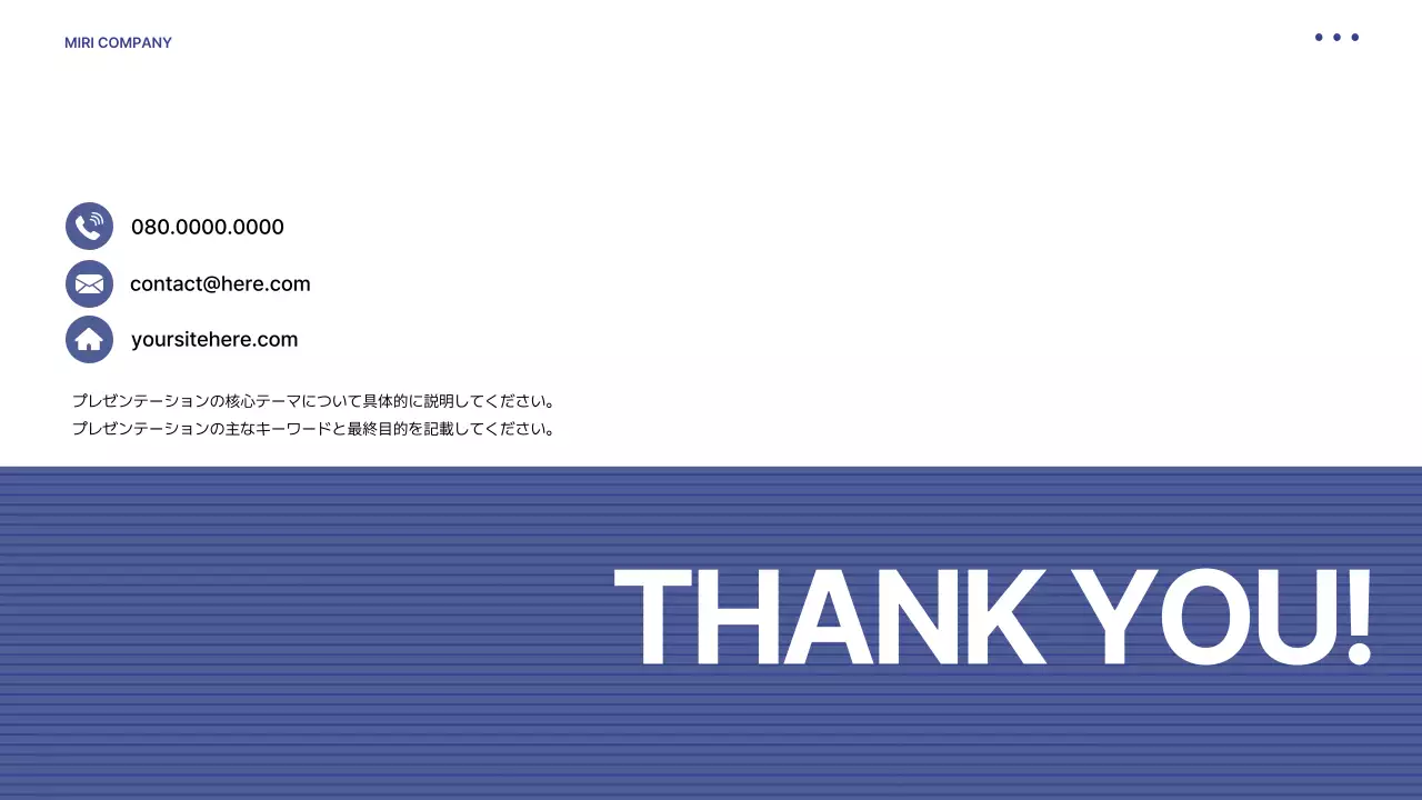 青 シンプル ビジネス 企画書 プレゼンテーション