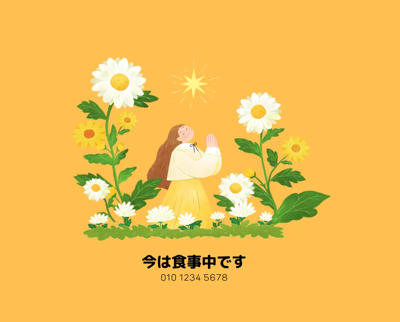 温かみのあるイラスト感覚の年賀状