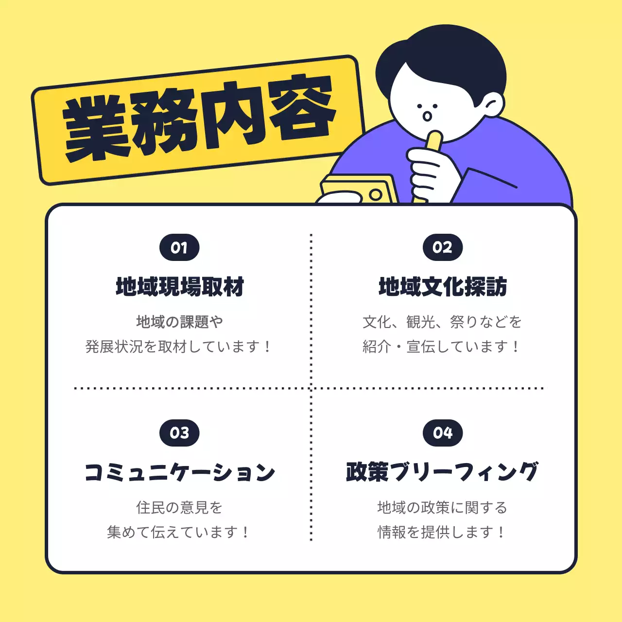 黄色 イラスト 記者団募集 お知らせ Instagram カルーセル