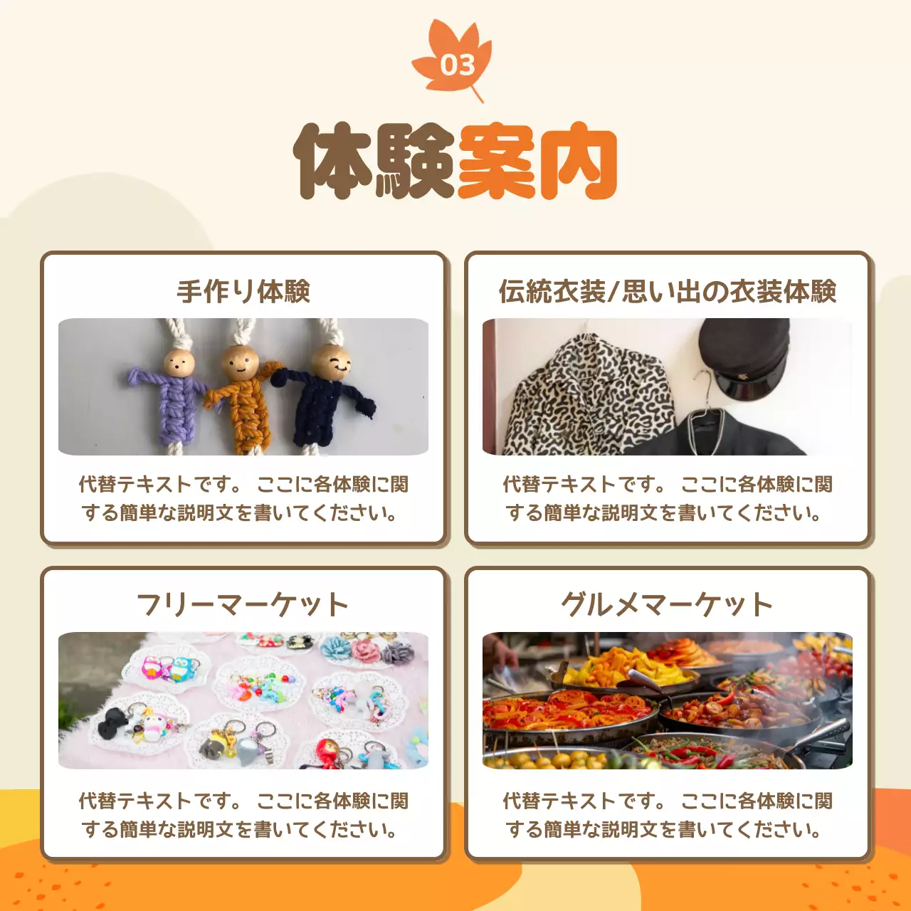 オレンジ 楽しい 祭り ポスター Instagram カルーセル