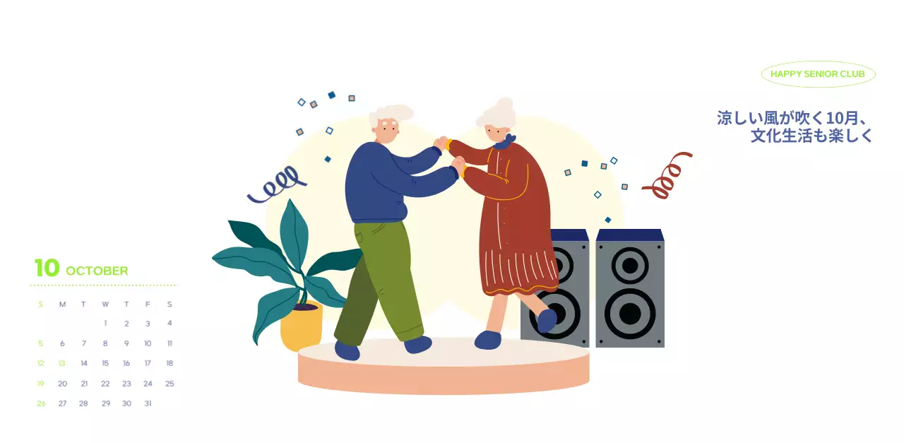 可愛らしいイラストが描かれた業務用カレンダー