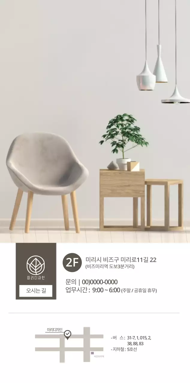 베이지 미니멀 인테리어 캘린더