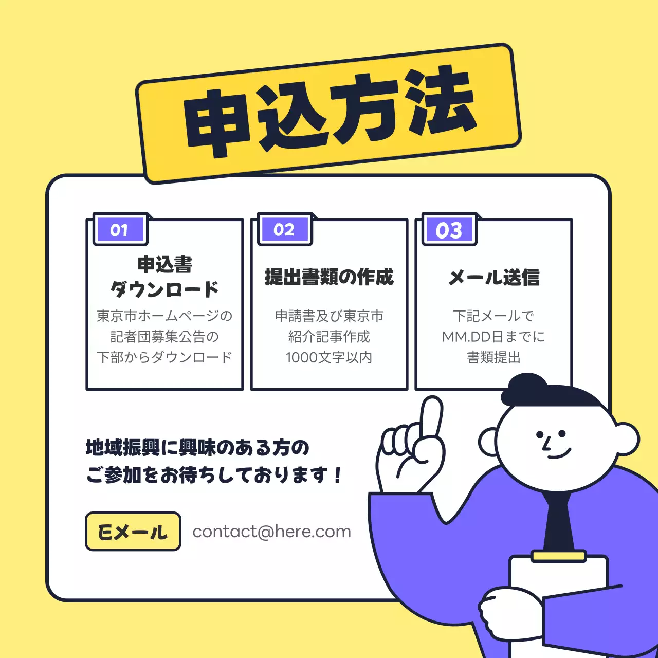 黄色 イラスト 記者団募集 お知らせ Instagram カルーセル