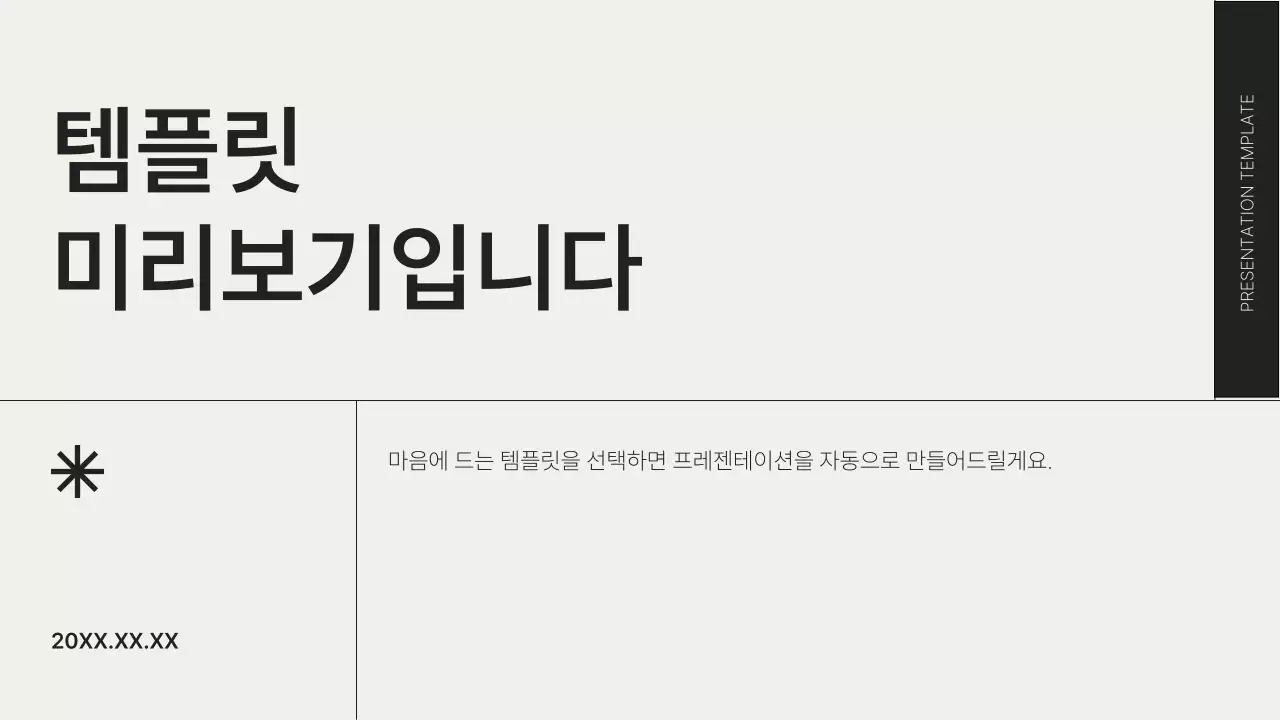 AI 프레젠테이션_템플릿195