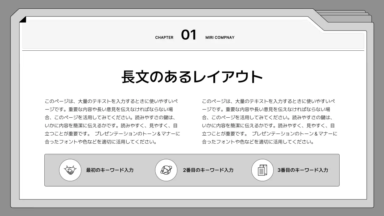 グレー シンプル ビジネス 企画書 プレゼンテーション