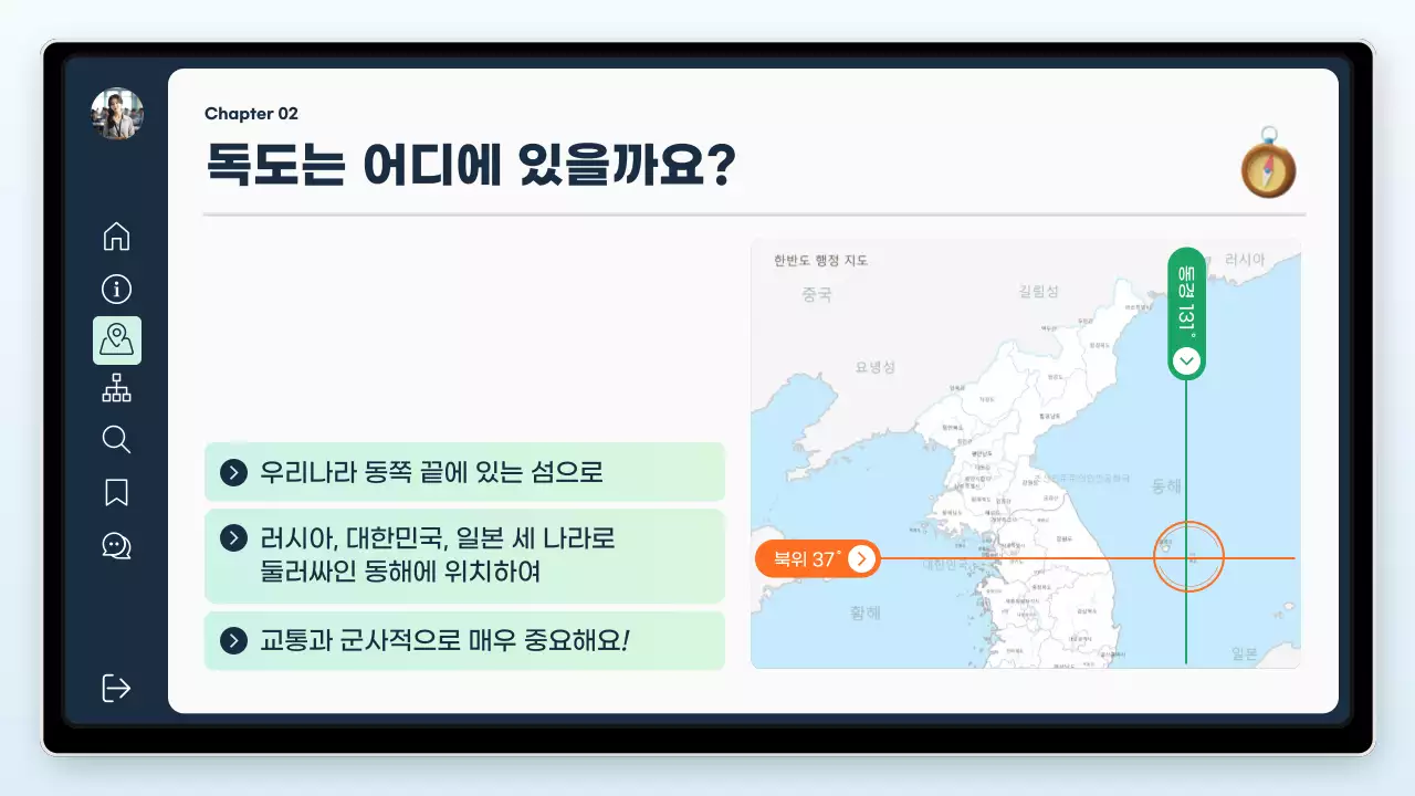 파랑 모던 독도 탐방 안내