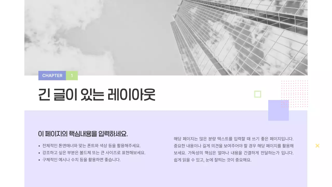 보라와 회색의 심플한 도형이 있는 기획서