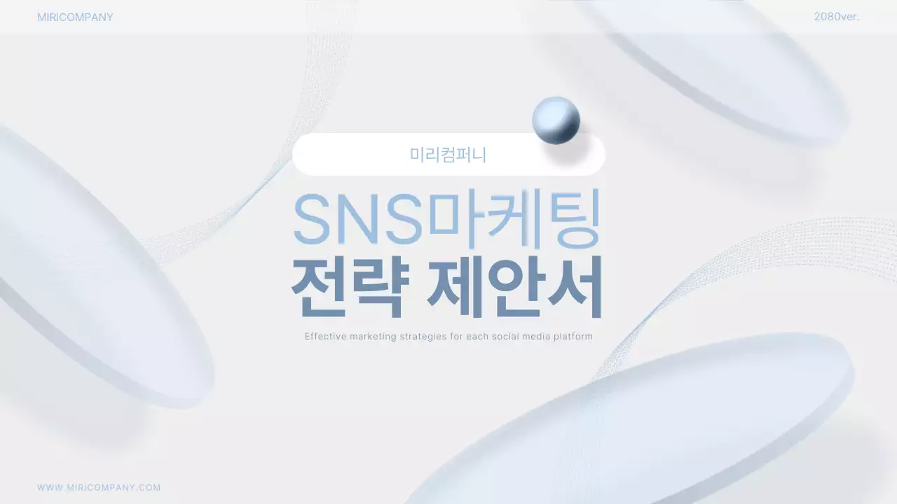 회색 모던 마케팅 제안서