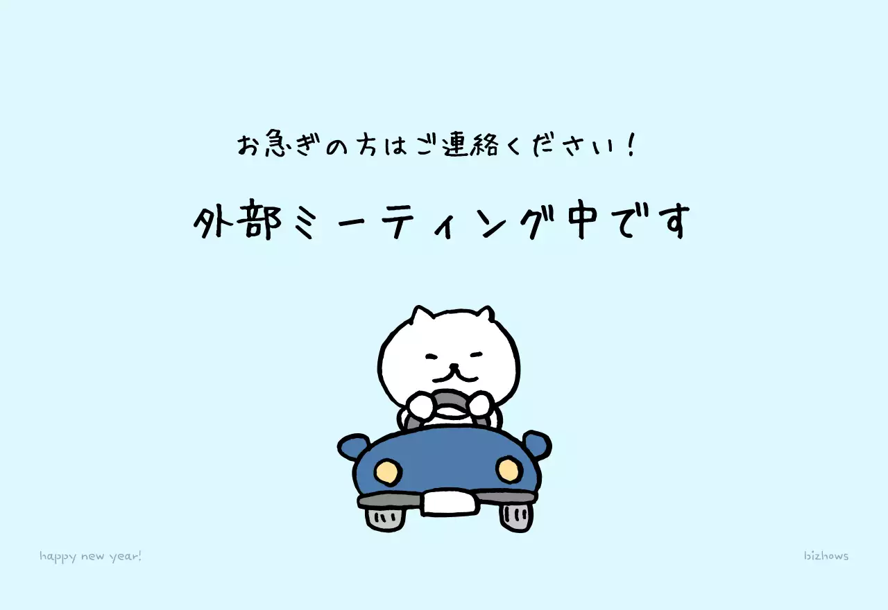 アイボリーのかわいらしい日めくりカレンダー