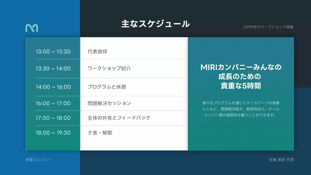 青 シンプル ワークショップ 提案書 プレゼンテーション