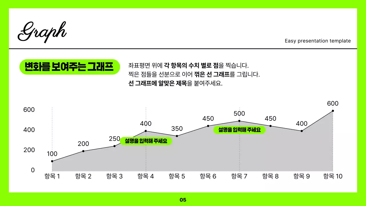 형광의 깔끔한 심플 보고서