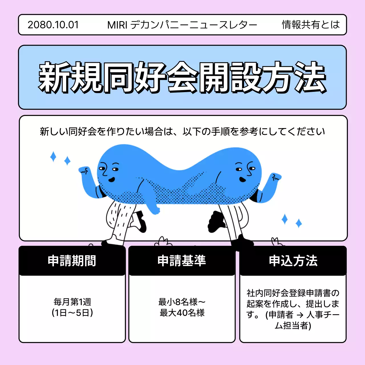 青 ポップ 社内報 Instagram カルーセル