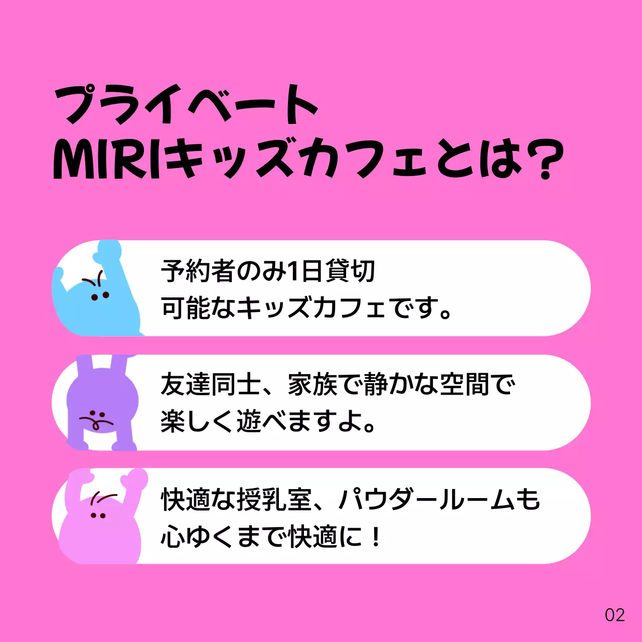 カラフル かわいい キッズカフェ 案内 Instagram カルーセル