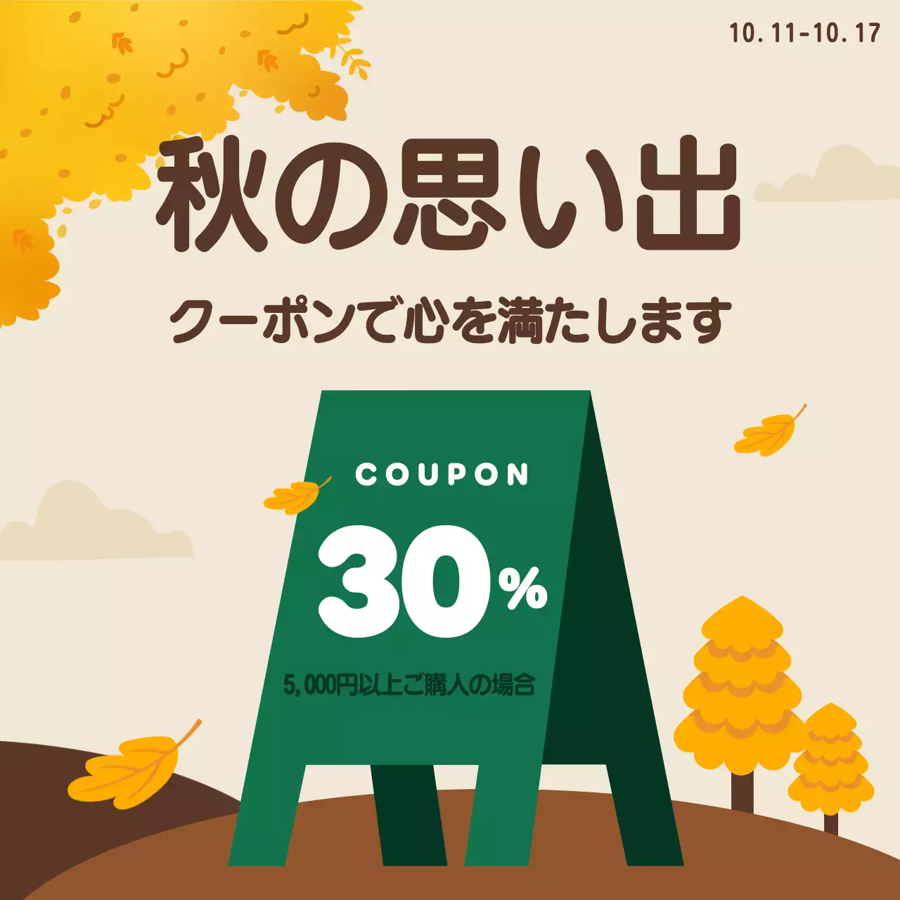 オレンジ シンプル 割引クーポン ポスター Instagram カルーセル