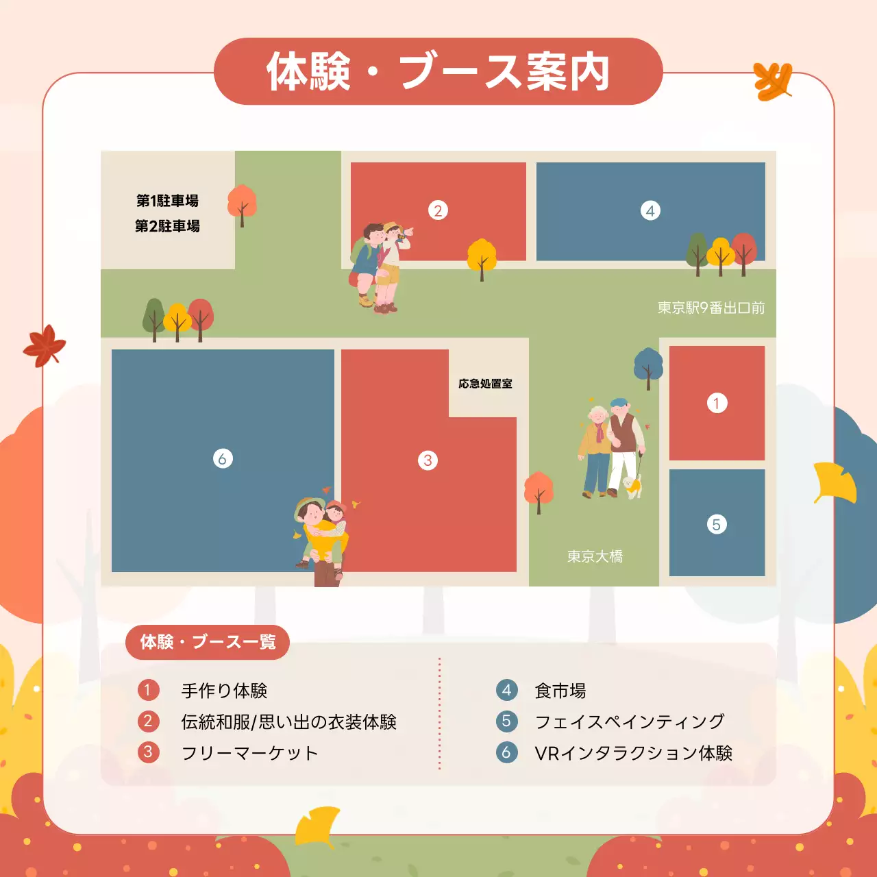 カラフル かわいい フェスティバル 案内 Instagram カルーセル