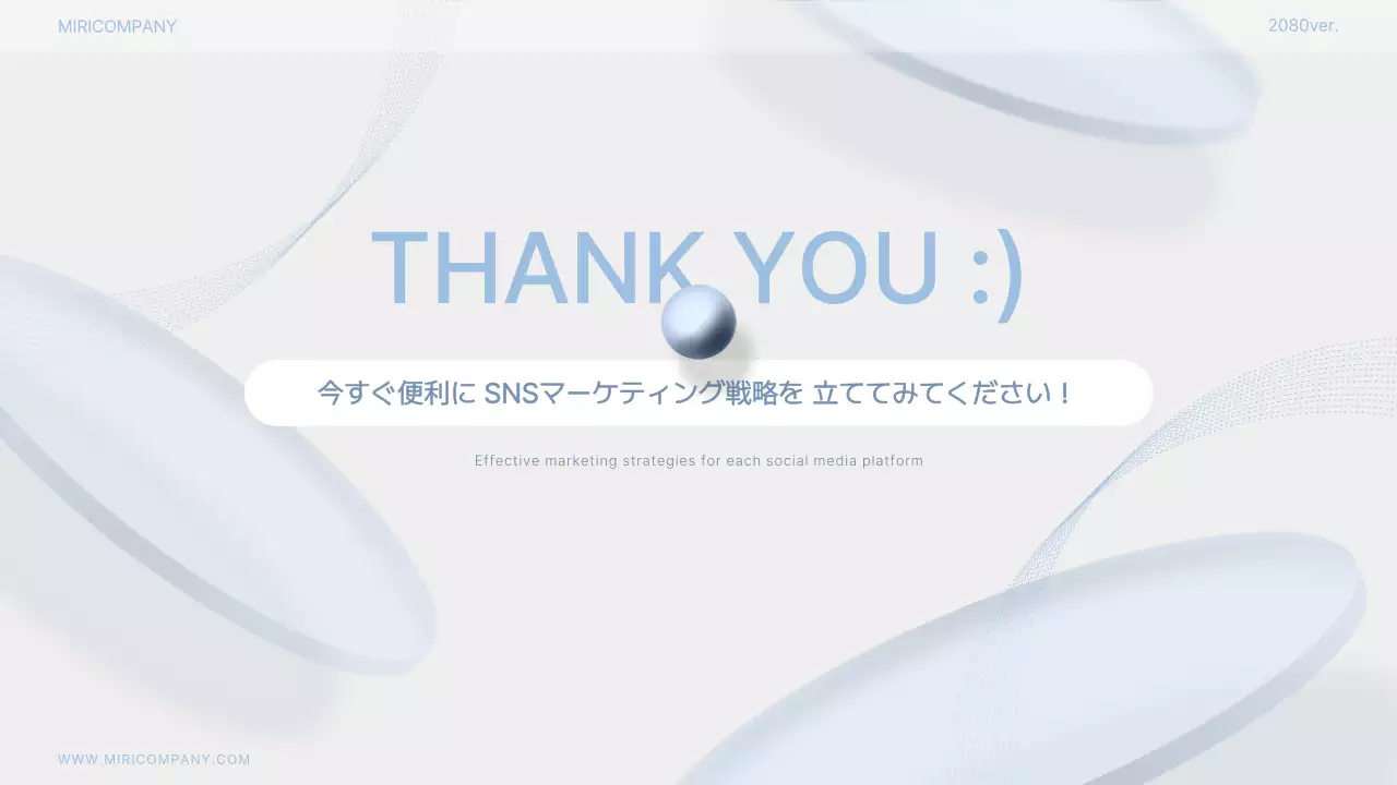 水色 清涼感 マーケティング 提案書 プレゼンテーション