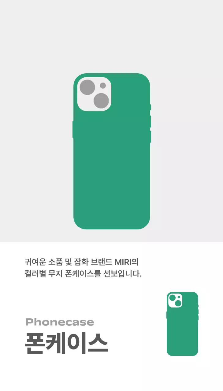 회색 심플 문구 잡화 광고