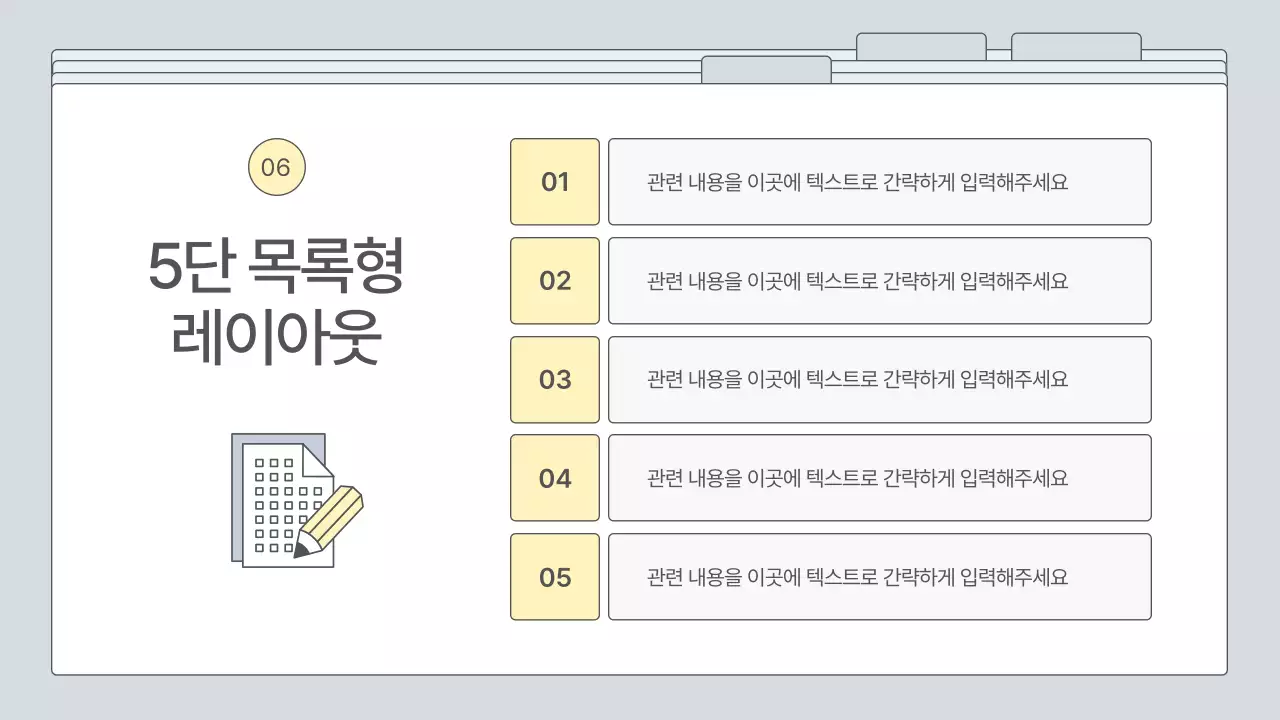 회색의 심플한 비즈니스 기획서
