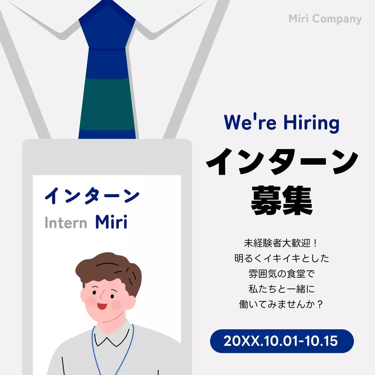 白黒 シンプル 求人 ポスター