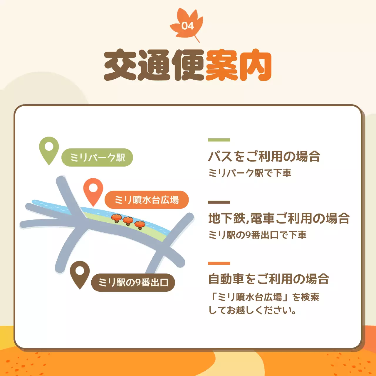 オレンジ 楽しい 祭り ポスター Instagram カルーセル