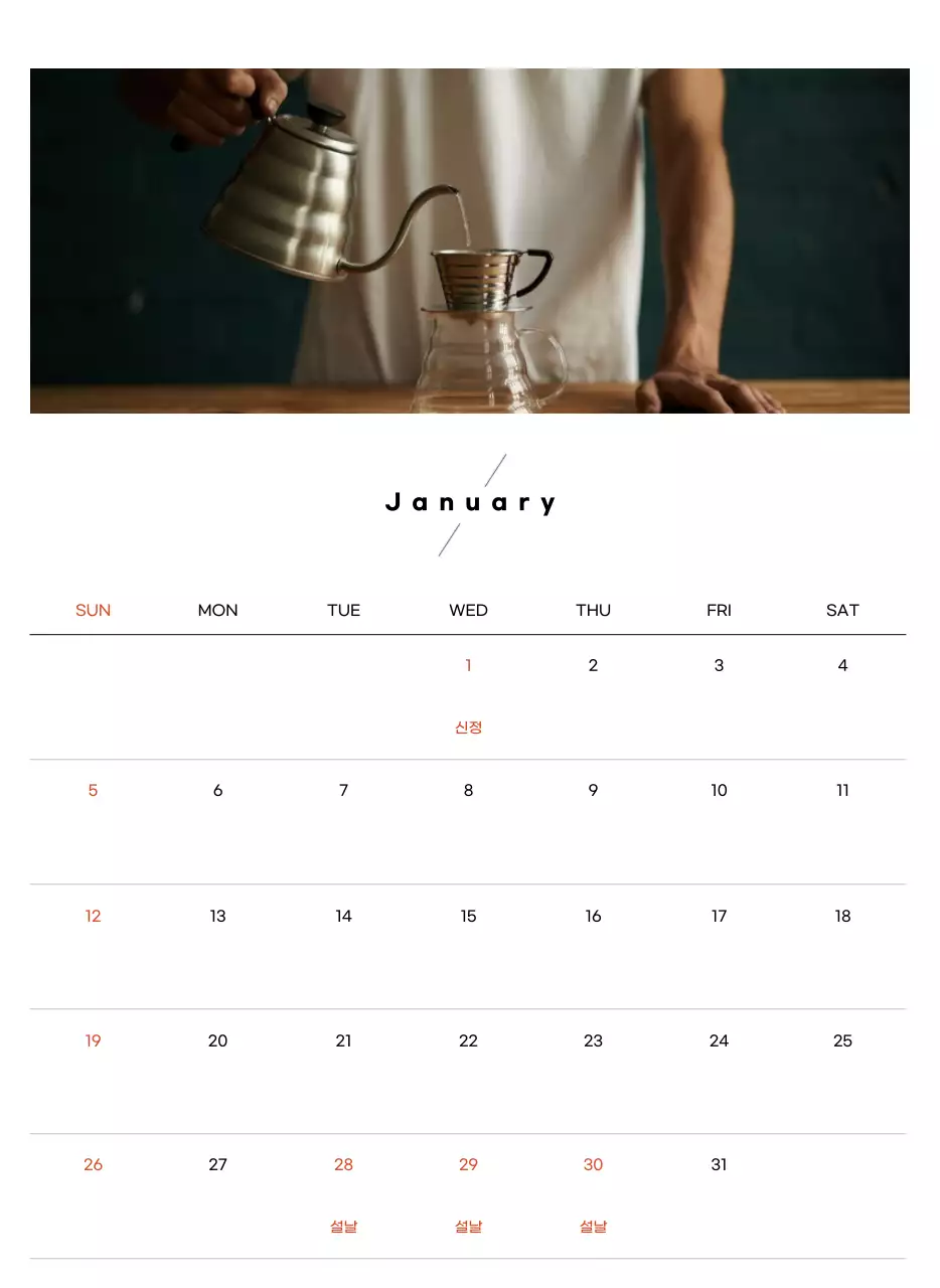 베이지 미니멀 카페 달력