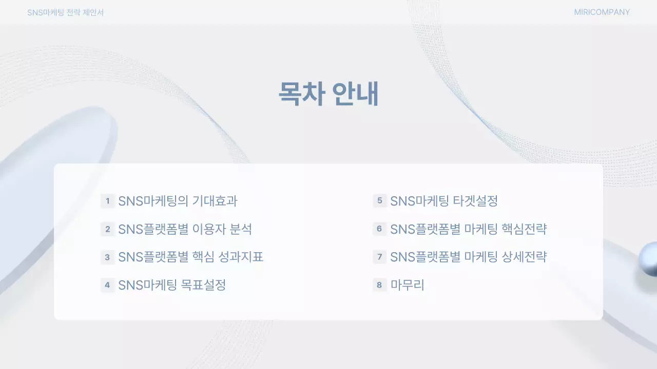 회색 모던 마케팅 제안서