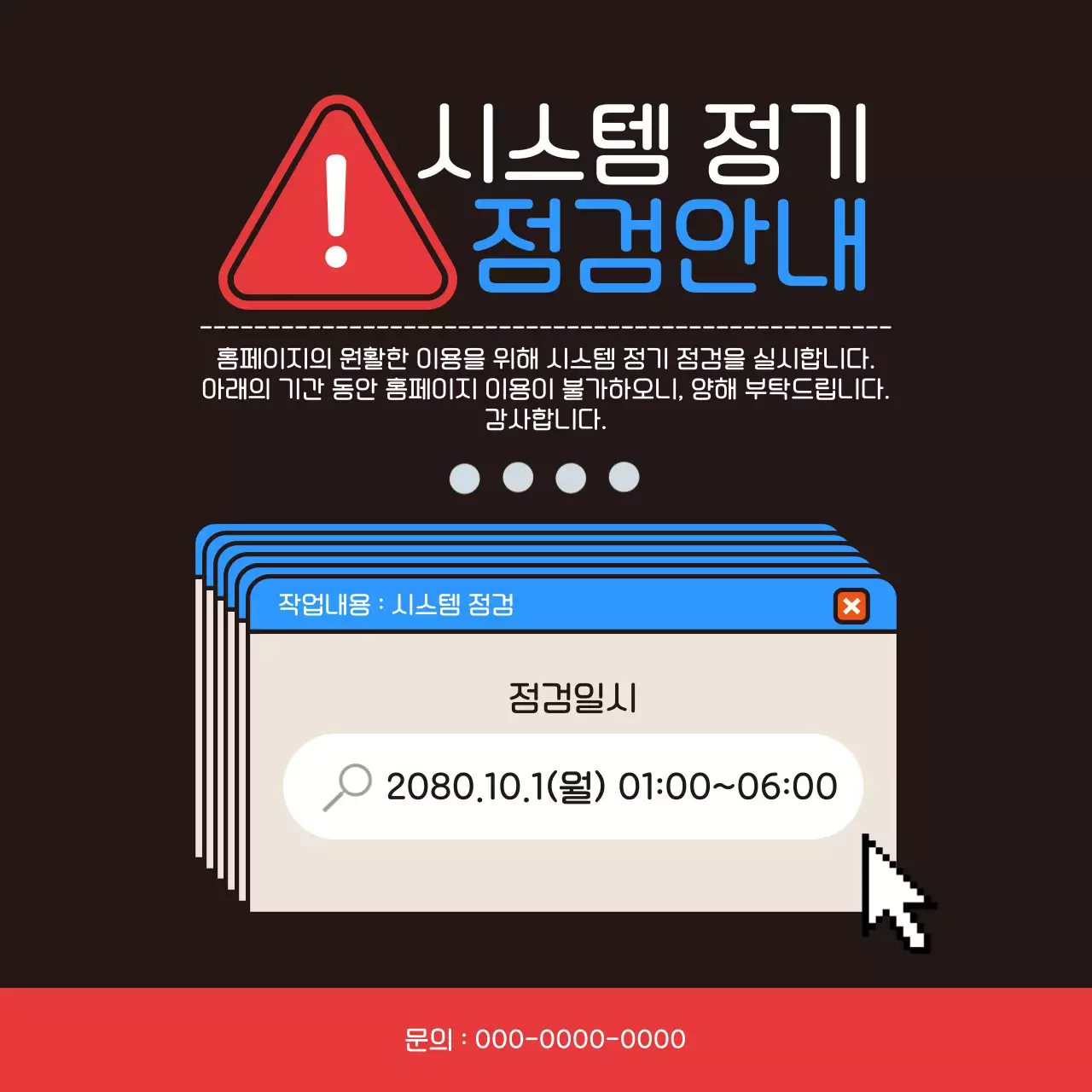 검정 심플 공지 안내