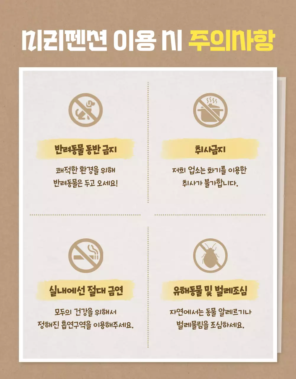 초록 자연 여행 광고