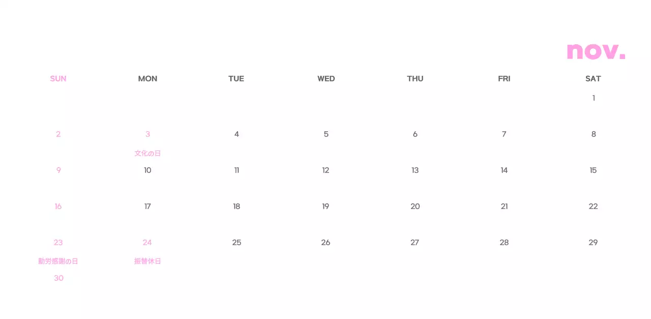 可愛らしいイラストが描かれた業務用カレンダー