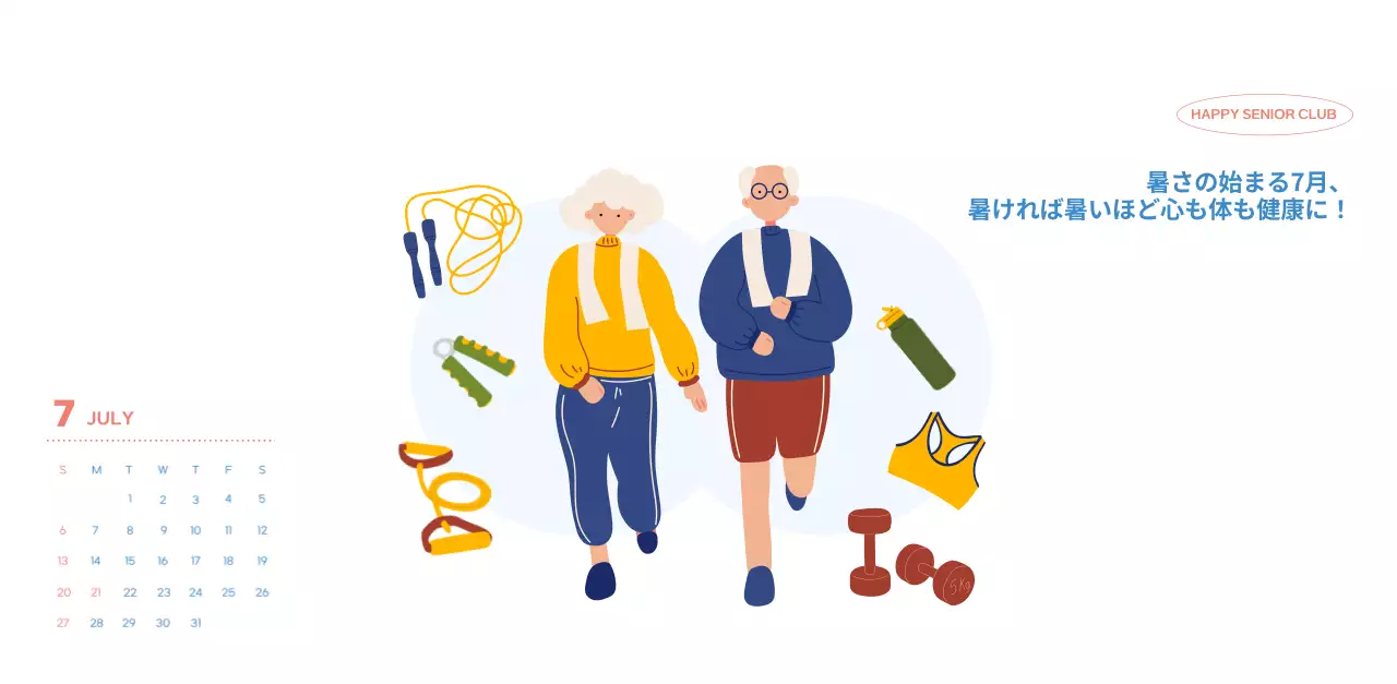 可愛らしいイラストが描かれた業務用カレンダー