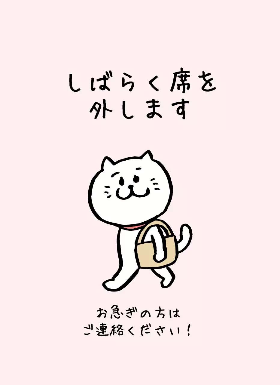 ベージュのかわいいカレンダーのご案内